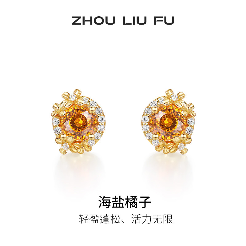 周六福花朵耳钉女S925银耳饰黄金