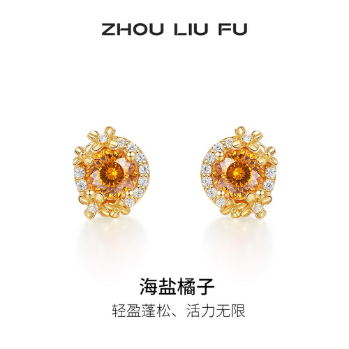 周六福花朵耳钉女S925银耳饰黄金