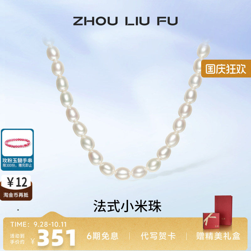 S925银珍珠项链女小米珠法式优雅