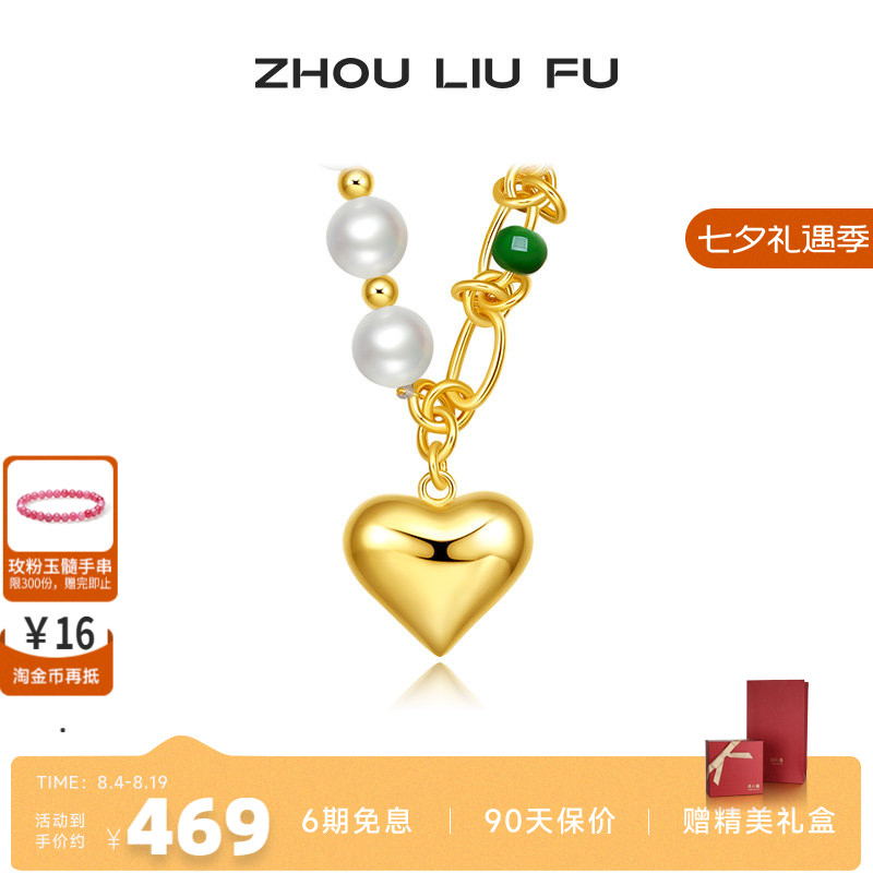 周六福爱心项链女S925银不对称AB