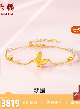 镶嵌礼物复古足金周六福