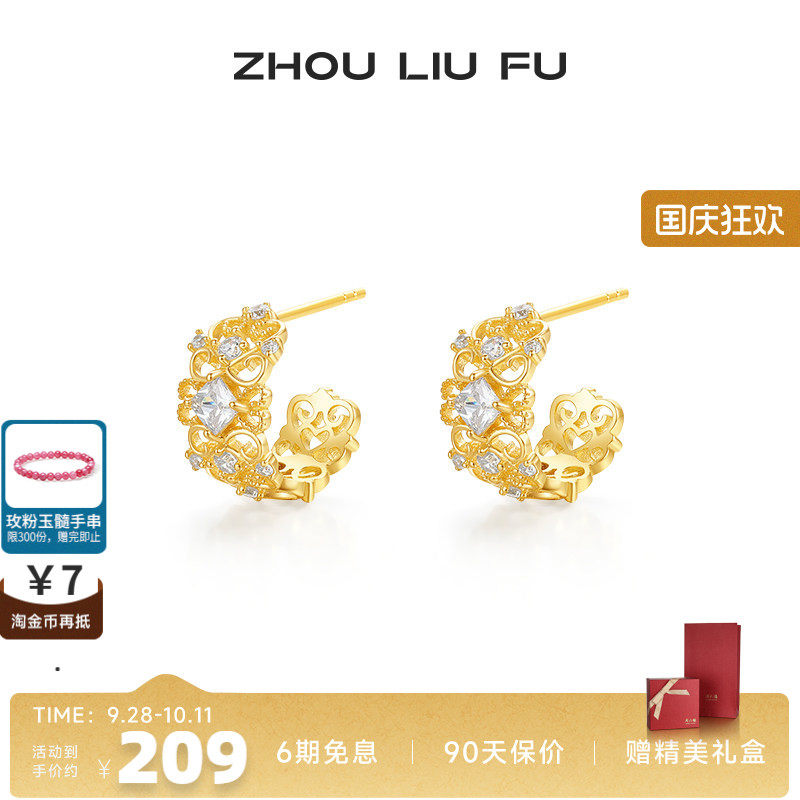 周六福饰品耳钉女蝴蝶结蜜卷耳饰