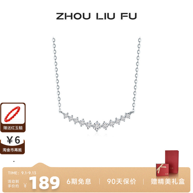 周六福S925银星星项链女O字链镶嵌超闪锆石链坠小众百搭七夕礼物
