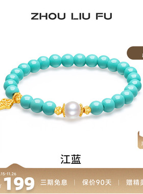 周六福银手链女款送女友节日礼物