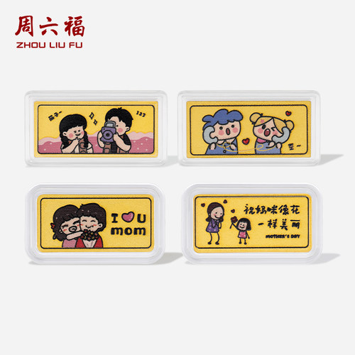 周六福投资金母亲节快乐金条