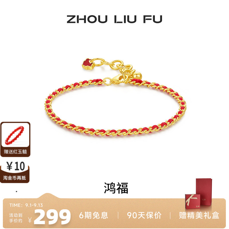 S925银手链女古风手饰幸运红绳