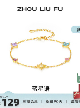 周六福S925银手链女几何手饰百搭
