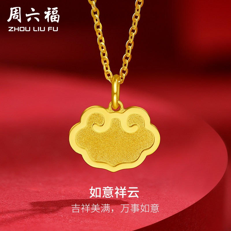 周六福黄金吊坠女款计价足金5G金如意吊牌挂坠吉祥颈饰新七夕礼物图片