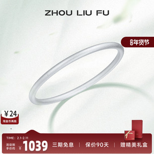 周六福S999足银手镯古法纯银镯子女实心闭口素圈沙面送女友礼物