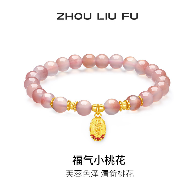 周六福饰品玛瑙手链女福气小桃花手串S925银国风送女友新年礼物