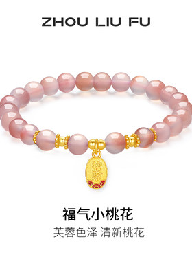 周六福女S925银国风小桃花手串