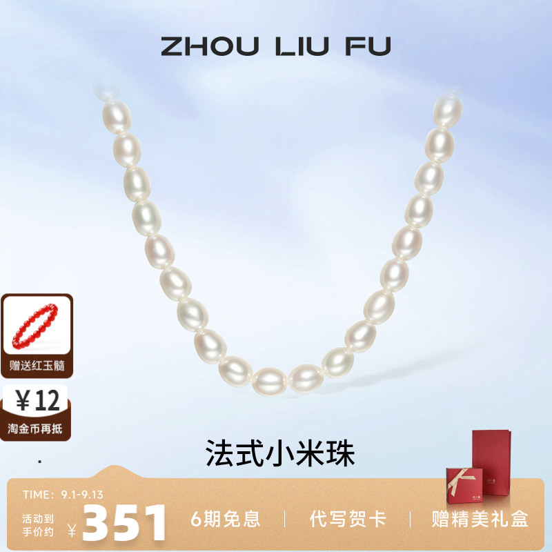 S925银珍珠项链女小米珠法式优雅
