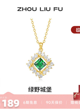 周六福S925银女几何项链
