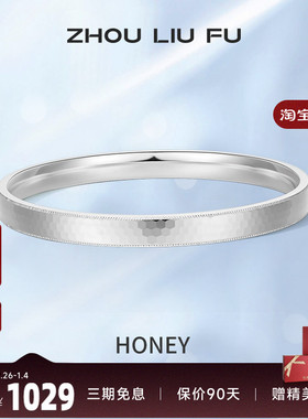 手镯周六福999足银蜂巢镯子女