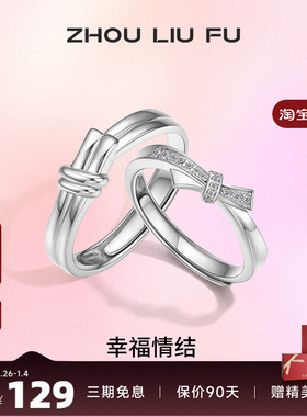 S925银情侣对戒开口设计