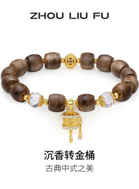 周六福水晶中国风手链520礼物