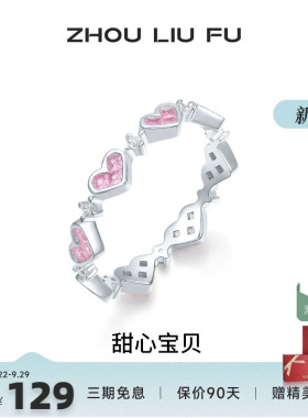S925银爱心戒指女指环