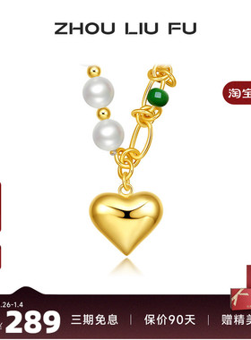 周六福爱心项链女S925银不对称AB