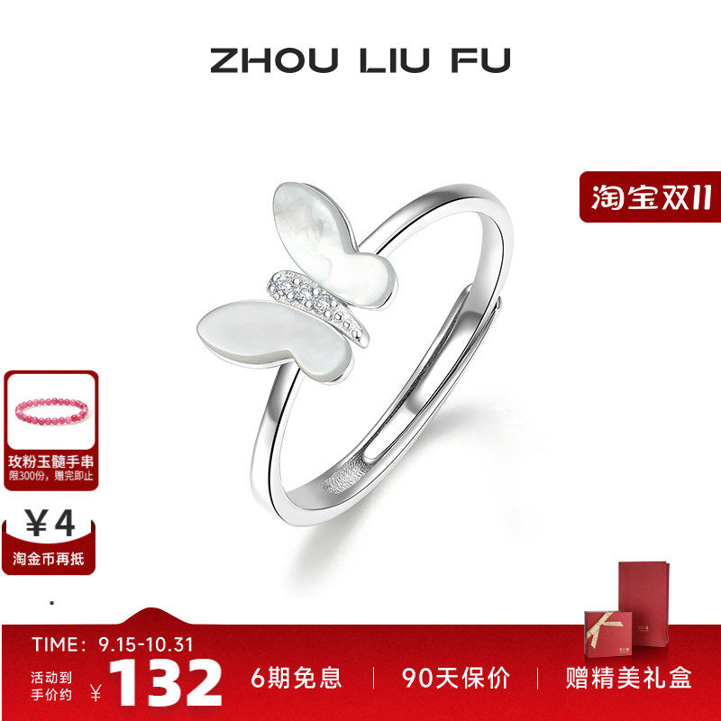 S925银蝴蝶贝母戒指女高级感