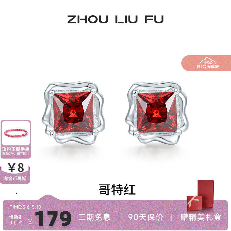 周六福饰品S925银耳钉立体方钻万圣节甜酷风格送女友生日礼物