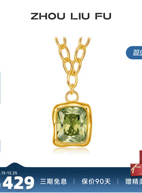 周六福饰品梦幻方形绿锆项链女S9