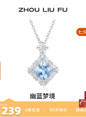 周六福项链女几何链坠S925银高级