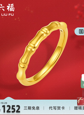 黄金戒指女款定价竹节素圈