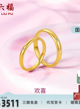 5G黄金钻石戒指璀璨闪耀足