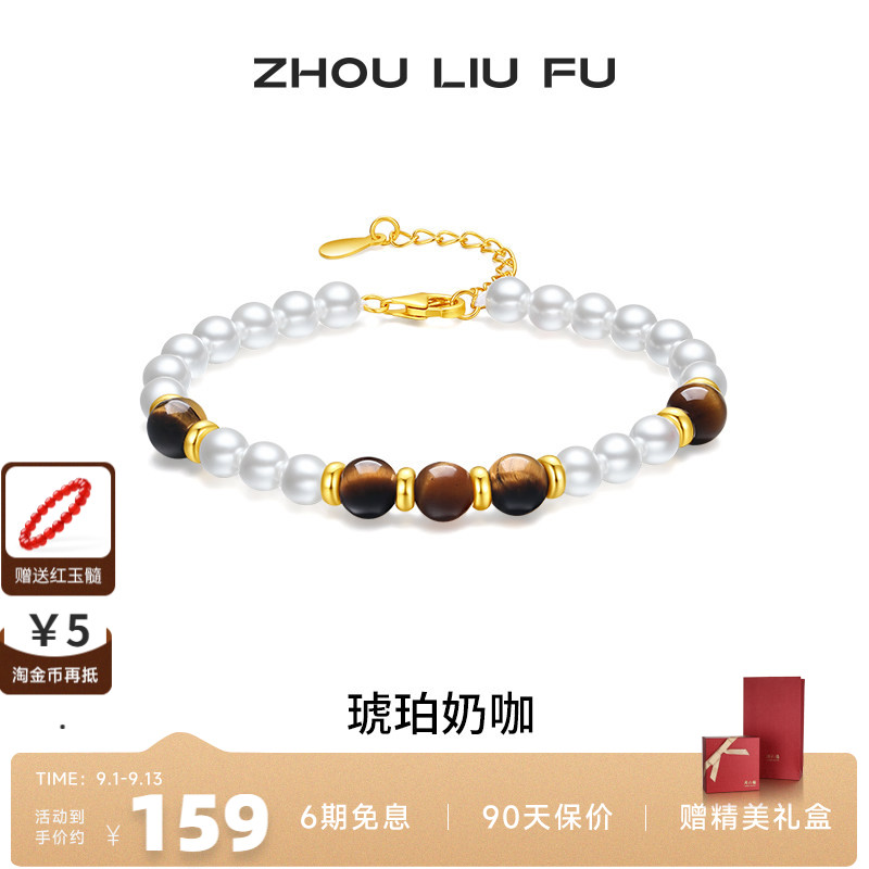 周六福女S925银复古手链