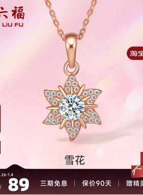 锁骨链项链周六福925银