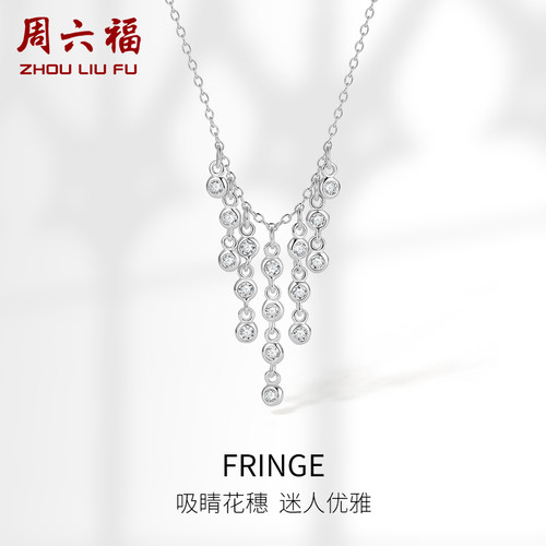 周六福女S925纯银链坠官方正品