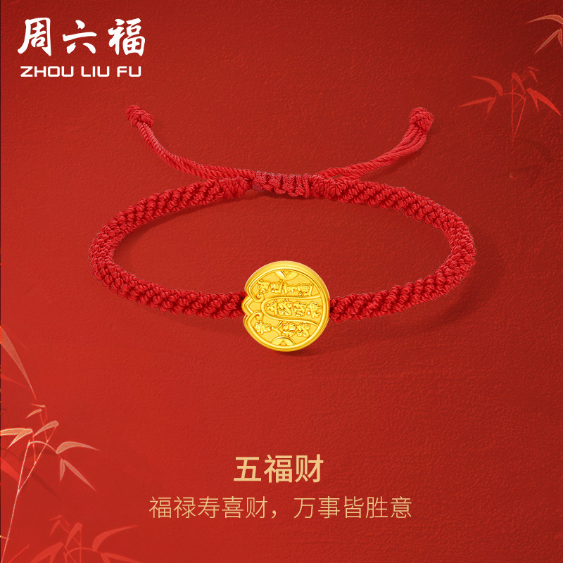 福黄金手绳足女款定价五