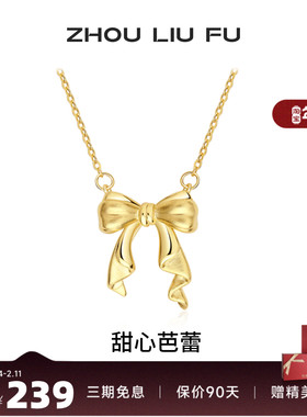 周六福蝴蝶结纯银链坠轻奢小众