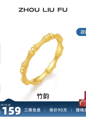 周六福戒指女指环手饰S925银高级