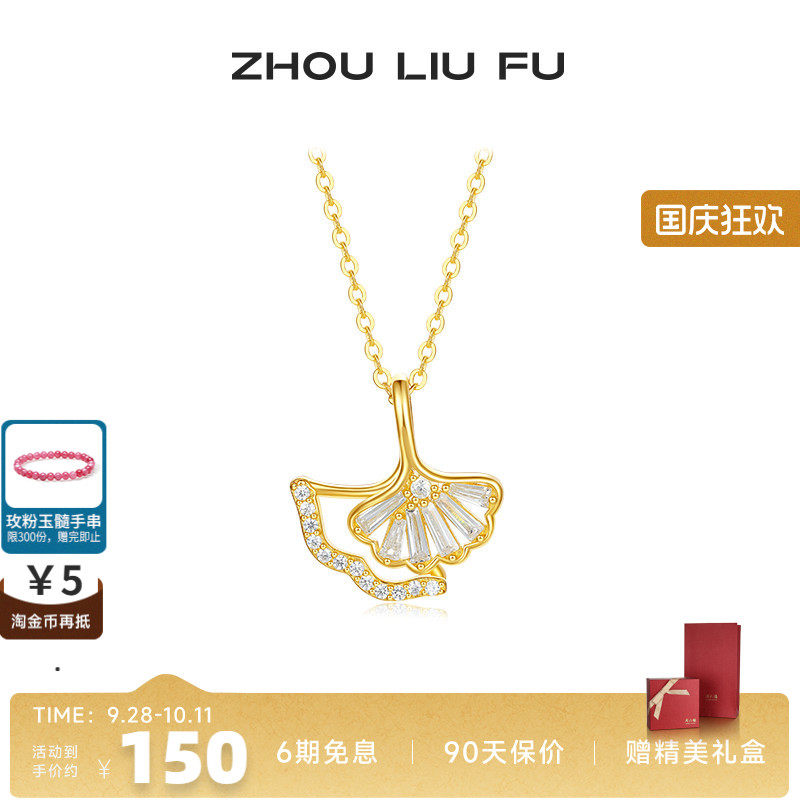 周六福S925银项链送女友生日礼物