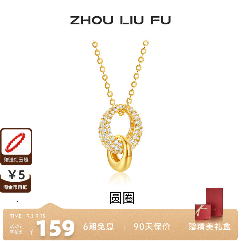 周六福S925银女几何项链