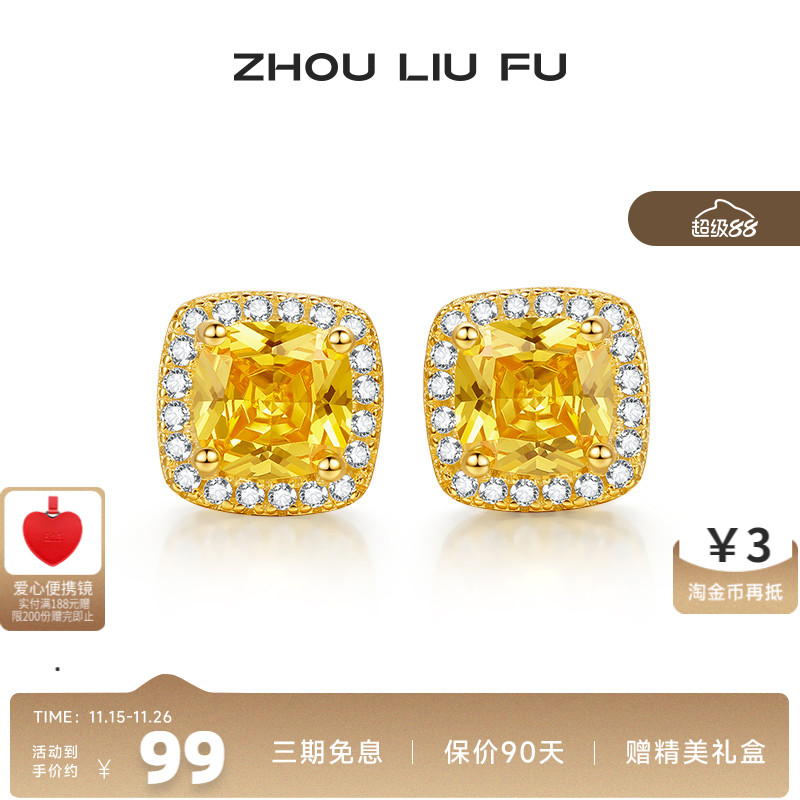 周六福S925银耳饰女几何超闪小方糖耳钉首饰时尚小众设计送女友