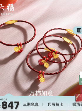 足金吊坠硬金女周六福万事如意