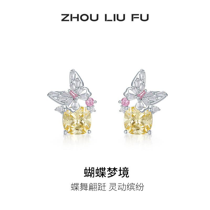 周六福S925银女蝴蝶耳饰