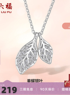 小众轻奢项链ZLF/周六福925银女