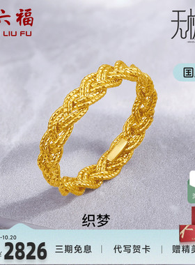 5g足金黄金戒指周六福女