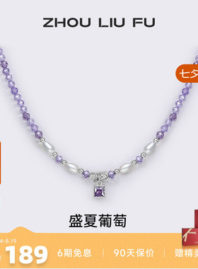 周六福项链女几何链坠S925银高级