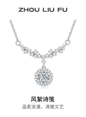 周六福S925银蒲公英项链送女友