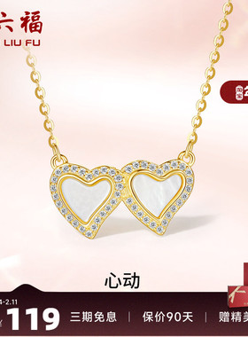 爱心礼物项链ZLF/周六福925纯银