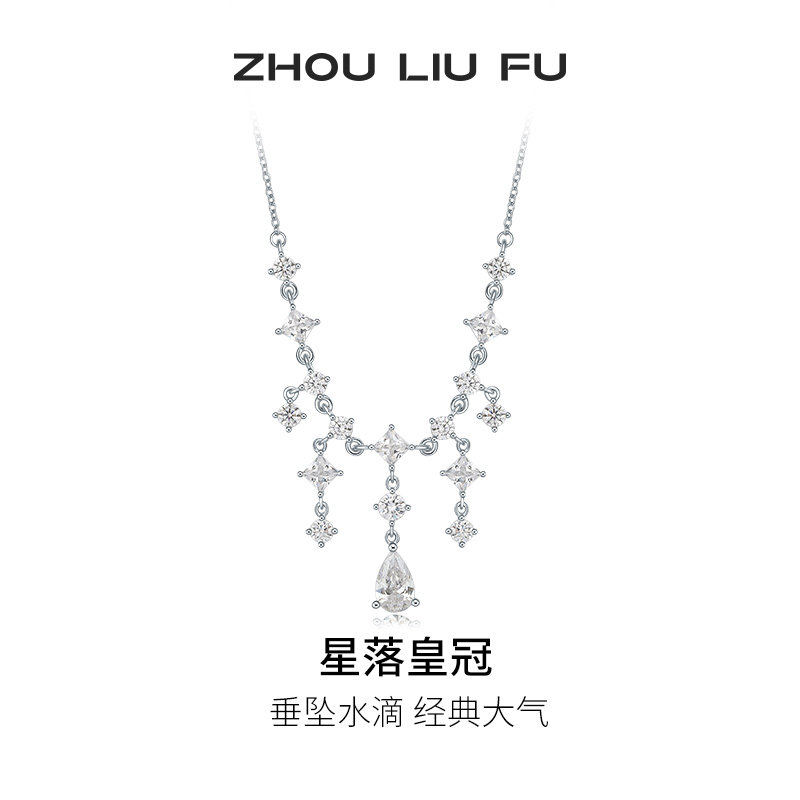 周六福S925银女时尚项链