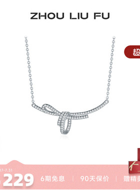 周六福S925银项链女立体闪耀蝴蝶结链坠O字链时尚百搭送女友礼物