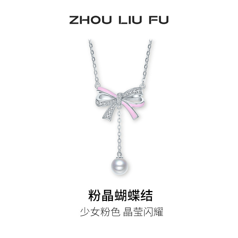 周六福S925银女蝴蝶结项链