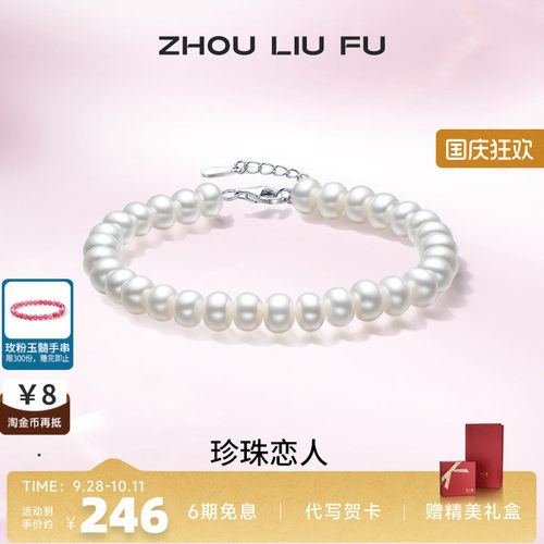 S925银珍珠手链女淡水珍珠