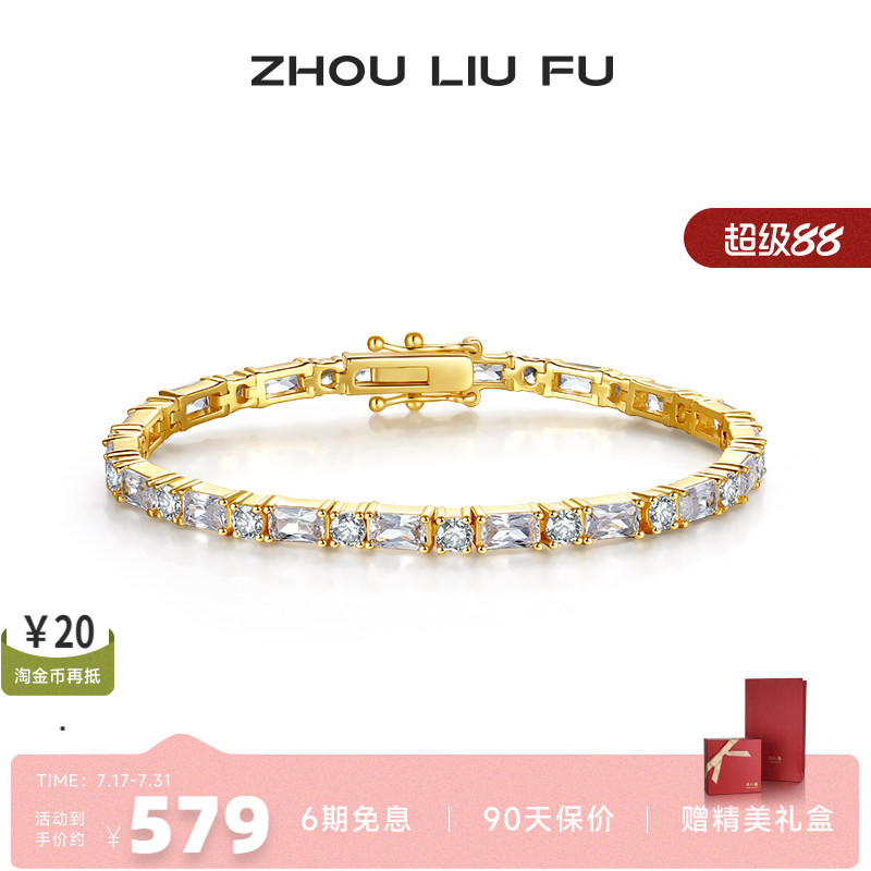 周六福饰品环环相扣手链女S925银