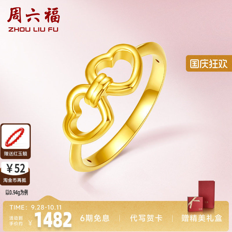 心心相印亮面官方黄金戒指